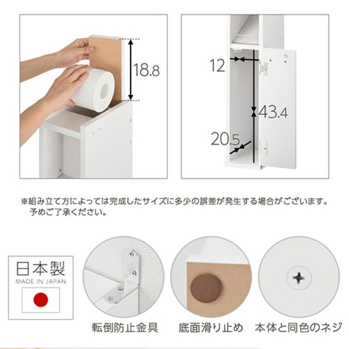 即日発送 トイレットペーパー ストッカー トイレ 収納 薄型 トイレラック 隠す スリム トイレ収納 トイレタリー トイレグッズ ホワイト 白 山崎実業 おしゃれ シンプル Materialworldblog Com
