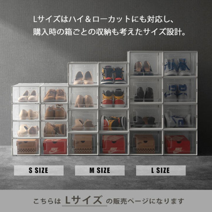 楽天市場 ポイント15倍 靴 収納 箱 クリアボックス シューズケース クリア 靴箱 通気口 通気性 玄関収納 靴収納ケース 靴収納 透明 スニーカー コレクション ケース ボックス スニーカーボックス 靴収納棚 約 幅28 奥行36 高さ21 Cm Lサイズ おしゃれ Sbx