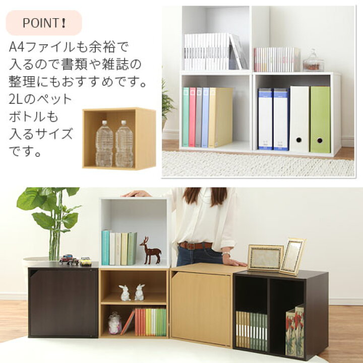 条件達成でクーポン対象☆10/30迄 完成品も選べる 収納ボックス 積み重ねできる キューブボックス 扉付き オープン 収納箱 木製 漫画 本 収納 書棚 カラーボックス 本棚 ラック 収納棚 書類 cd dvd 扉付き収納ボックス リビング 子供部屋 キッチン かわいい ... 条件達成でクーポン対象☆10/30迄 完成品も選べる 収納ボックス 積み重ねできる キューブボックス 扉付き オープン 収納箱 木製 漫画 本 収納 書棚 カラーボックス 本棚 ラック 収納棚 書類 cd dvd 扉付き収納ボックス リビング 子供部屋 キッチン かわいい ...