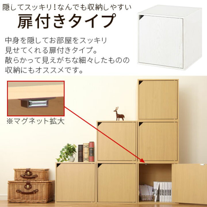 条件達成でクーポン対象☆10/30迄 完成品も選べる 収納ボックス 積み重ねできる キューブボックス 扉付き オープン 収納箱 木製 漫画 本 収納 書棚 カラーボックス 本棚 ラック 収納棚 書類 cd dvd 扉付き収納ボックス リビング 子供部屋 キッチン かわいい ... 条件達成でクーポン対象☆10/30迄 完成品も選べる 収納ボックス 積み重ねできる キューブボックス 扉付き オープン 収納箱 木製 漫画 本 収納 書棚 カラーボックス 本棚 ラック 収納棚 書類 cd dvd 扉付き収納ボックス リビング 子供部屋 キッチン かわいい ...