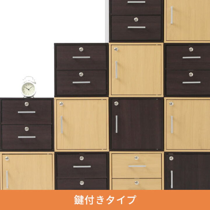 楽天市場】完成品も選べる カラーボックス 扉付き a4 鍵付き キューブボックス 本棚 棚 引き出し 収納ボックス フタ付き 木製 ラック 収納 リビング 子供部屋 文庫本 マンガ レコード 書類 cd dvd ゲームソフト 小物 本 鍵 ボックス おしゃれ : インテリア・雑貨のカリスマ 楽天市場】完成品も選べる カラーボックス 扉付き a4 鍵付き キューブボックス 本棚 棚 引き出し 収納ボックス フタ付き 木製 ラック 収納 リビング 子供部屋 文庫本 マンガ レコード 書類 cd dvd ゲームソフト 小物 本 鍵 ボックス おしゃれ : インテリア・雑貨のカリスマ