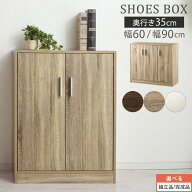 シューズボックス 幅60/幅90 靴収納 玄関収納 下駄箱 ロータイプ シューズ ボックス 靴箱 奥深型 靴 収納…