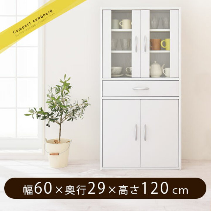 ホワイト 木製 幅104.5㎝ ダイニングボード 【9650535】
