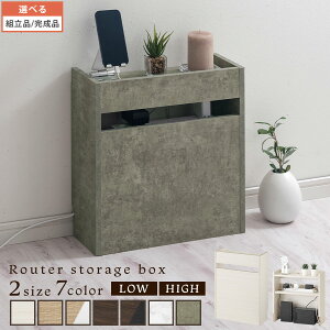 ルーター収納 コンパクト コード収納 ケーブルボックス 木製 コンセントカバー コードケース タップ収納 スリム 配線カバー ケーブル 可動式 収納 リビング おしゃれ 白 茶 グレー 小サイズ/