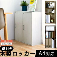 鍵付き ボックス キャビネット ロッカー 木製 3段 カラーボックス スリム 扉 本棚 収納ボックス 漫画 コ…