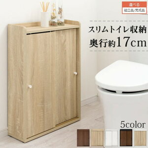 トイレ ラック スリムの人気商品 通販 価格比較 価格 Com