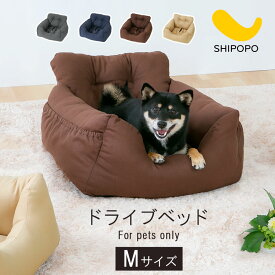 ペットベッド ドライブ スクエア 無地 滑り止め付き 座布団 クッション ペットクッション ペット用品 カー用品 お散歩 飛び出し防止フック やわらかい おしゃれ かわいい シンプル Mサイズ グレー/ネイビー/ブラウン/ベージュ ETC001608