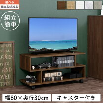 楽天市場】テレビ台 32インチ キャスター付の通販