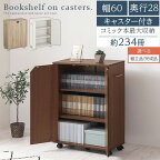 【クーポンで5％OFF！4/27迄】 【組立品/完成品が選べる】 コミック収納 コミック収納棚 コミック収納ボックス 漫画 収納 本棚 扉付 大容量 a4ファイル コミックラック サイドラック 収納ワゴン サイドチェスト 隠す収納 シンプル ブラウン ホワイト ABR920125