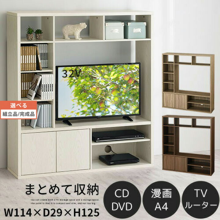 楽天市場】テレビ台 ハイタイプ 32 24 インチ 一体型 テレビボード 