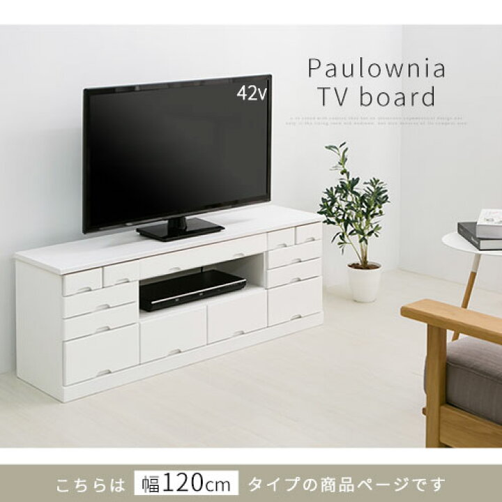 7/23終HR 無印良品 テレビボード テレビ台 収納 引き出し シンプル 