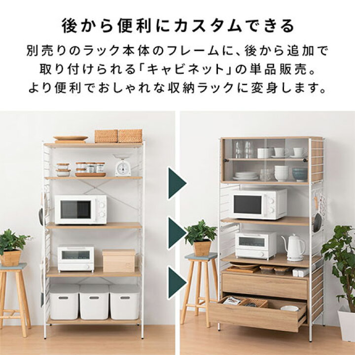 楽天市場】キッチンキャビネット 単品 ユニットラック専用 ガラス 木製 