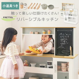 お店屋さんごっこ おもちゃ 小物セット 子供用キッチン おままごと お料理屋さん ごはん屋さん 約 幅80 奥行40 高さ90 ごっこ遊び 木製 収納 棚 子供 キッズ 男の子 女の子 おしゃれ プレゼント 贈り物 ナチュラル リビング 白 ナチュラル/グレー ETC001625