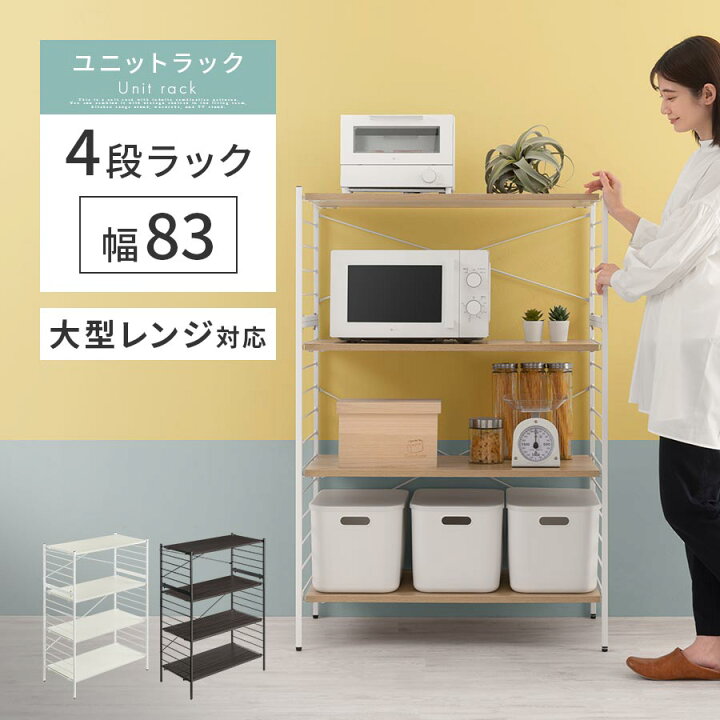 楽天市場】レンジ台 大型レンジ対応 ラック キッチン 収納 キッチン 