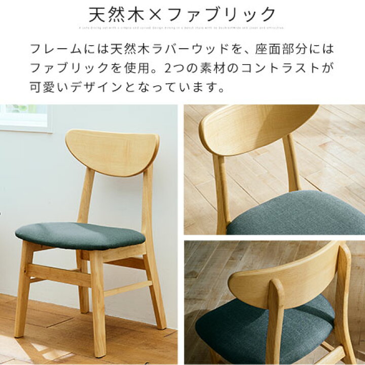 楽天市場】ダイニングチェア クッション ウレタン 2脚セット 椅子 