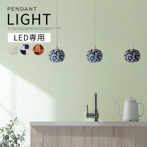 照明器具 ペンダントライト シンプル コンパクト 華やか E17口金 1〜2畳 日本規格 PSE認証済 LED電球専用 コード長さ調節 オリエンタル モロッカン調 ガラス 球体 簡単取付 室内照明 モダン 韓