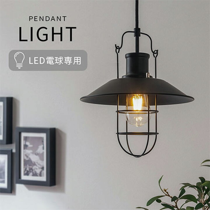 楽天市場】【期間限定！10%OFF】 天井ライト 照明器具 ペンダント 