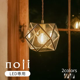 ペンダントライト 天井照明 LED電球専用 E17口金 ガラスシェード 真鍮メッキ スチール 食卓 キッチン カウンター ダイニング おしゃれ 天井ライト 照明器具 店舗照明 レトロ モダン 透明 金 黒 ゴールド/ブラック noji ノジー LIT000140