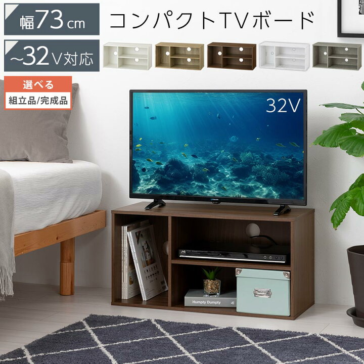 楽天市場】TV台 テレビボード おしゃれ ロータイプ 薄型 カラー 