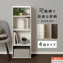 楽天市場】カラーボックス 白 4段の通販