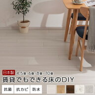 クッションフロア 4.5畳 6畳 8畳 10畳 江戸間 フローリングシート 抗菌 防カビ 防水 燃えにくい素材 敷く…