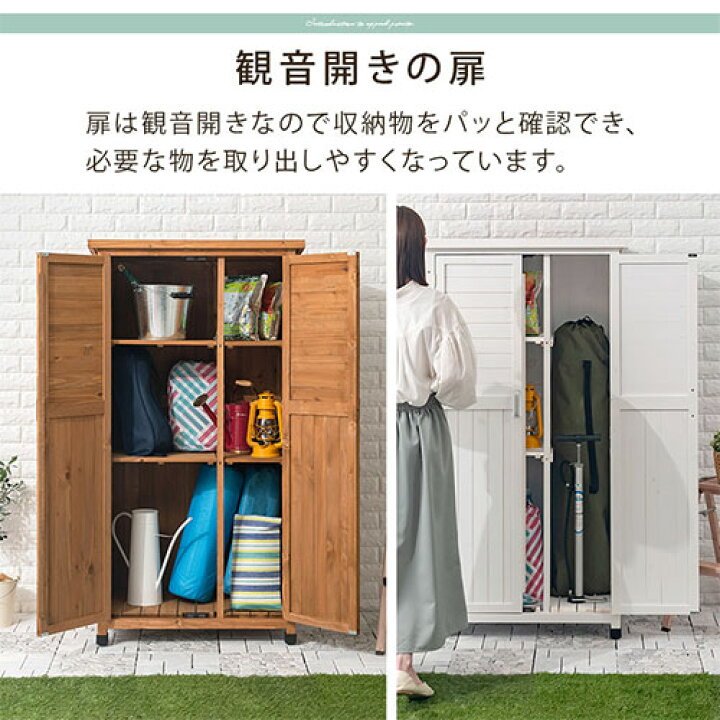 楽天市場】ガーデニング 収納 マグネット扉 物置 倉庫 シェルフ 天然杉 