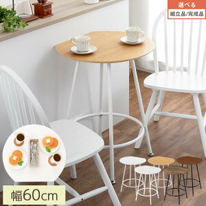 ダイニングテーブル 半円 壁付け カフェテーブル コンパクト 2人用 約 幅60cm ダイニング 丸テーブル 半円テーブル 木製 コーヒーテーブル 丸 半円形 テーブル 木目調 大理石 風 マーブル柄 全
