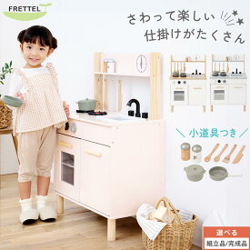 お料理 クッキング おもちゃ おままごと キッチン コンパクト 時計 付属品付 ごっこ遊び 木製 小物セット おなべ フライパン 料理器具 コンロ 蛇口 収納 子供 3歳 4歳 5歳 おしゃれ ホワイト×ナチュラル/ホワイト/ピンク 【組立品/完成品が選べる】 ETC001666