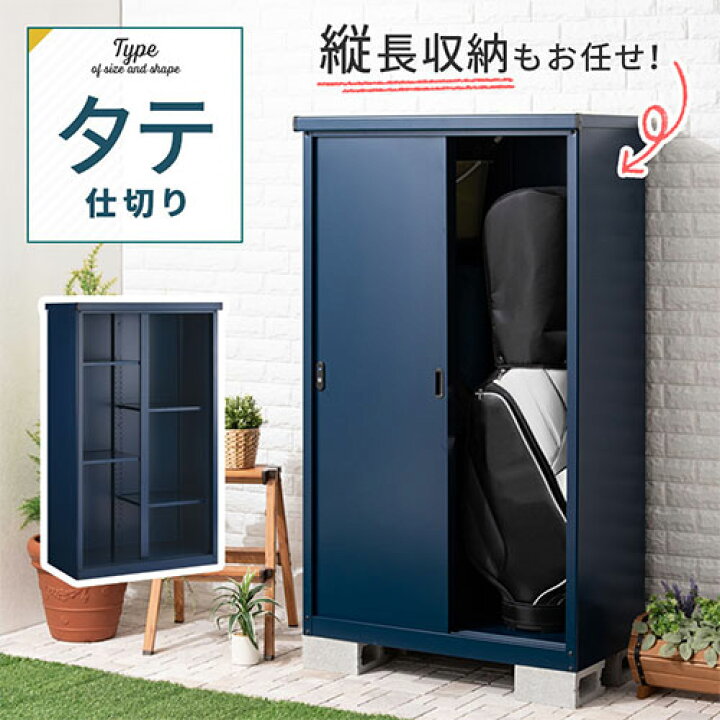 楽天市場】屋外 収納庫 物置 おしゃれ スチール 鍵付き スライドレール 