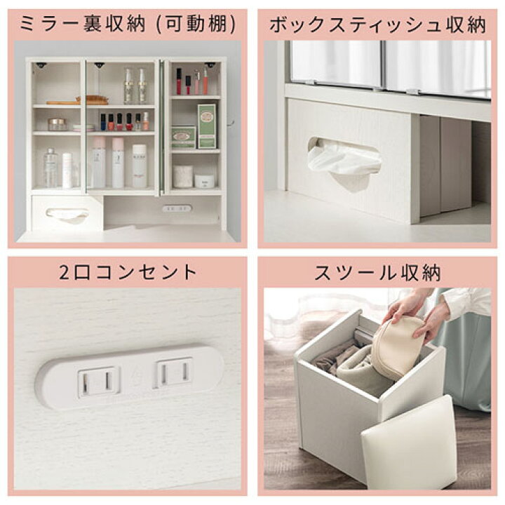 楽天市場】3面鏡 ドレッサー 椅子付き ミラー裏収納 ティッシュ収納 2 