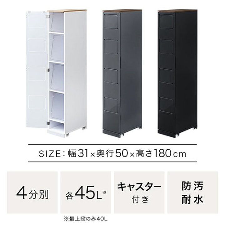 楽天市場】タワー型ダストボックス 4分別 ゴミ箱 キッチン 隠す収納 