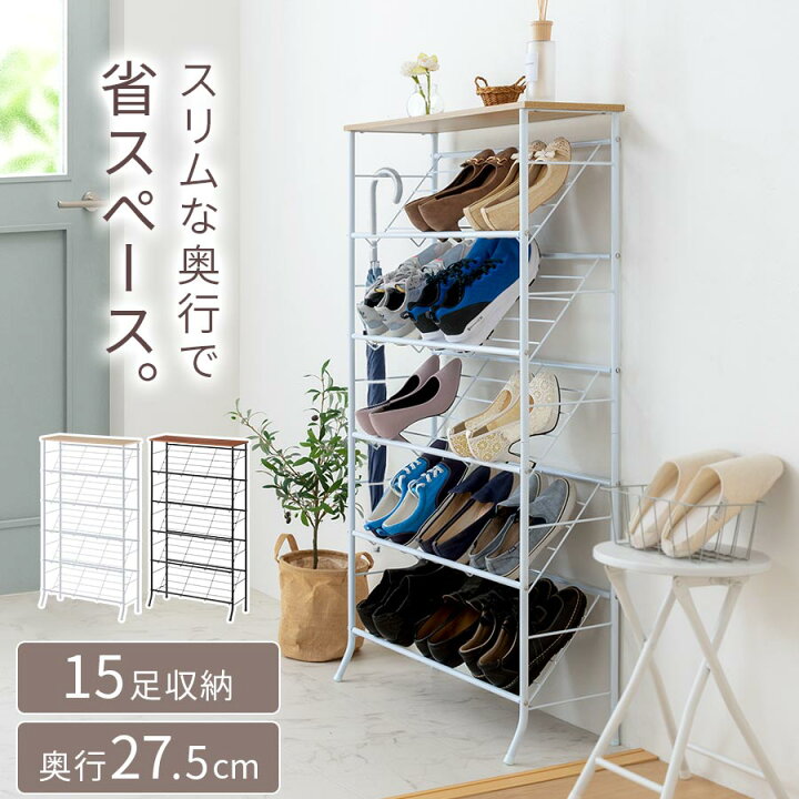 楽天市場】スリムシューズラック 5段 約 幅70cm 奥行30cm 15足 靴箱 省 
