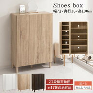 【500円OFFクーポン 4/17 9:59迄】 靴箱 扉付き 約 幅70 高さ100 奥行35 cm ロータイプ シューズボックス…