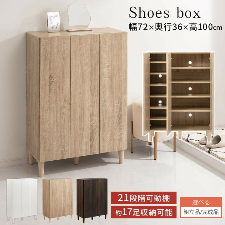 楽天市場】【クーポンで5％OFF！4/10迄】 靴箱 扉付き 約 幅70 高さ100 