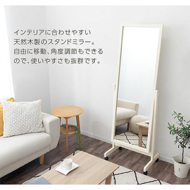 楽天市場】姿見鏡 キャスター付き スタンドミラー 大型 ミラー 移動式 