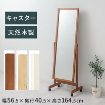 楽天市場】和室（スタンドミラー｜鏡）：インテリア・寝具・収納の通販