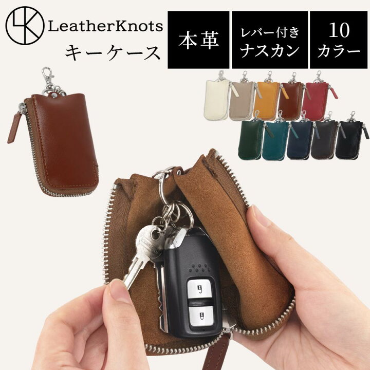 楽天市場】【ギフト対応可】 本革キーケース L字ファスナー カラビナ 