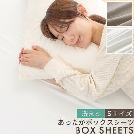 ボックスシーツ 敷きパッド 一体型 冬 秋 春 用 あったか 洗える ベッドカバー シングル 敷きカバー ベッドパッド 柔らか なめらか 吸湿発熱 静電気防止 汚れ防止 ズレ防止 敷カバー べっとかばー グレージュ/ホワイト BRG000440