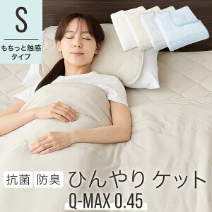 【お買い物マラソン開催中!27日9:59迄】 夏用布団 リバーシブル 綿100% コットン シングル 肌掛け布団 クールケット 冷感ケット 夏掛け布団 洗える 洗濯 かけふとん ひんやり 冷感寝具 夏 春 秋