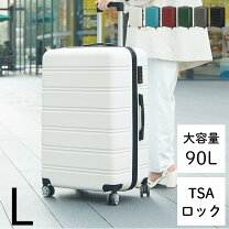 楽天市場】スーツケース 90リットルの通販 