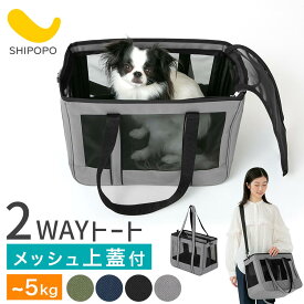 犬猫兼用 トートキャリー 避難用 通院 メッシュ ペットキャリーバッグ ペット キャリー トート バッグ ケージ 持ち運び ソフトキャリーバッグ 5kg 耐荷重 キャリーバック ペット用品 防災 モスグリーン/ネイビー/ブラック/グレー ETC001676