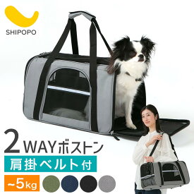 犬猫兼用 ボストンキャリー 避難用 通院 防災 メッシュ ペットキャリーバッグ ペット キャリー ハンディ バッグ 自立 ケージ 持ち運び 布製 5kg 耐荷重 キャリーバック ペット用品 モスグリーン/ネイビー/ブラック/グレー ETC001675