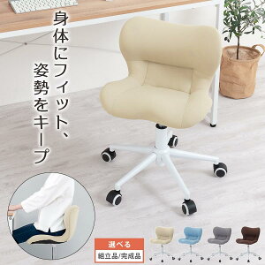 デスク チェア 椅子 キャスター付き 昇降式 デスクチェア 在宅ワーク 背もたれ 短い 学習椅子 回転 ワークチェア コンパクト いす メッシュ 白脚 リモートワーク ベージュ/ブルー/グレー/ブ