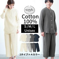 パジャマ 3重ガーゼ 寝巻き 長袖 ルームウェアセット セット ゆったり ガーゼ 綿100% 吸湿性 敏感肌 ルー…