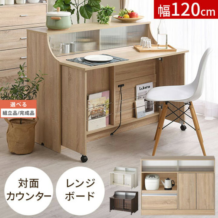 楽天市場】キッチンカウンター 収納棚 間仕切り 対面 カウンター  