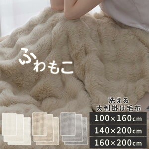 t@[ ѕz 傫 |ѕz Ђ|ѕz 唻ѕz uPbg 100×160/140×200/160×200 ӂ k }CNt@Co[ ё Ȃ߂炩 _炩 |GXe  􂦂 Ђ| 