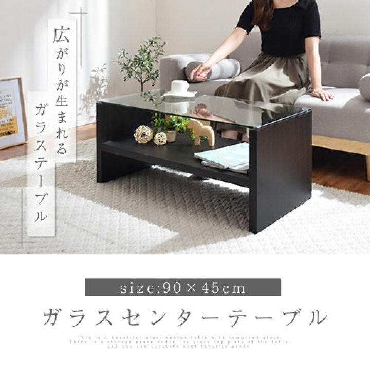 楽天市場】ローテーブル ガラス テーブル 木製 棚付き 収納 てーぶる 
