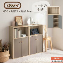 楽天市場】幅53 棚（高さ（cm）80 ～ 89.9）（収納家具｜インテリア 