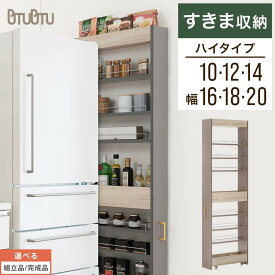 キッチン隙間ワゴン キャスター 付き 隙間 幅 10cm 12cm 14cm 16cm 18cm 20cm 収納 ワゴン 木製 スリム ストッカー 隙間収納ワゴン 冷蔵庫 横 収納棚 キッチン隙間家具 キッチン すきま収納 グレージュ/グレー 【組立品/完成品が選べる】