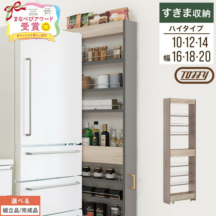 楽天市場】Toffy トフィー キッチン隙間ワゴン キャスター 付き 隙間 